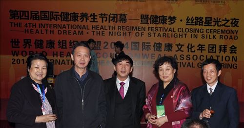 中国生命关怀协会出席第四届国际健康养生节闭幕会.jpg